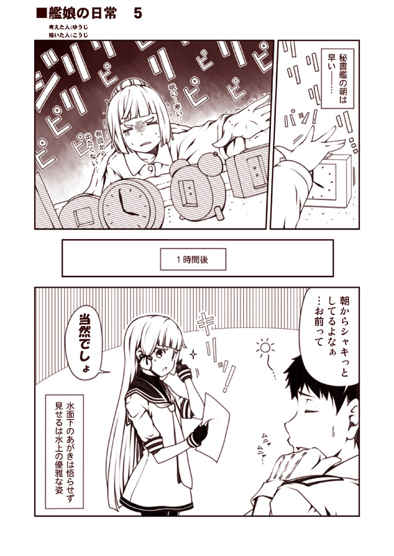 admiral and murakumo (kantai collection) drawn by kouji_(campus_life)