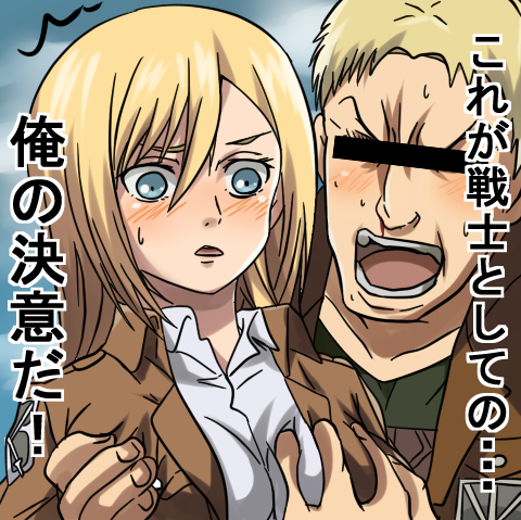 krista lenz and reiner braun (shingeki no kyojin) drawn by miyamaru