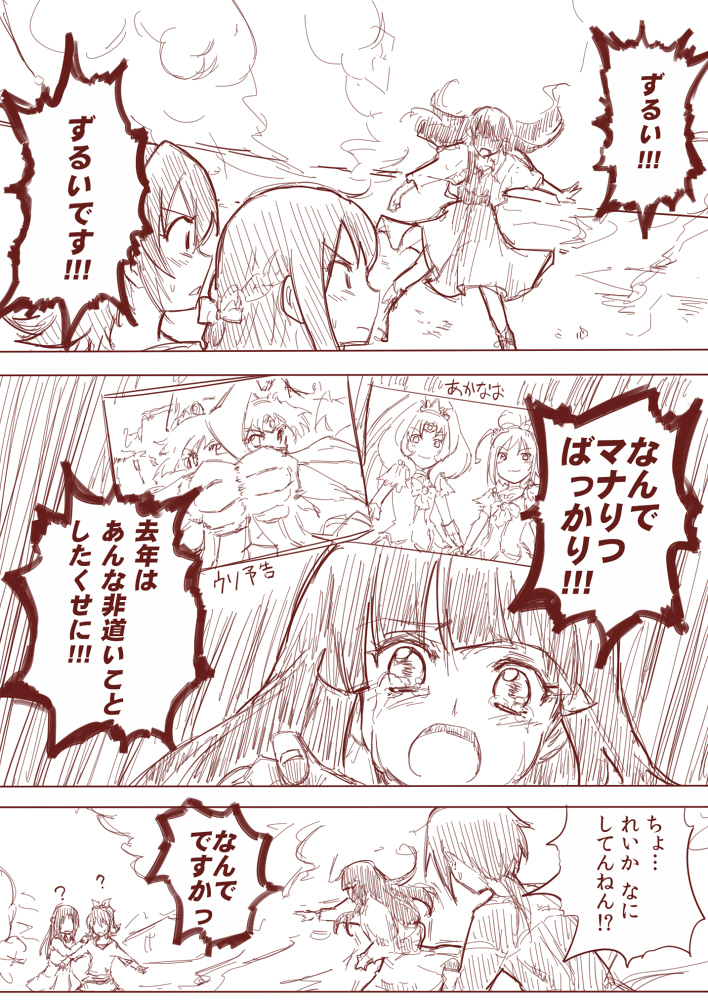 midorikawa nao, hishikawa rikka, aoki reika, hino akane, aida mana, and 2 more (precure and 2 more) drawn by ploki