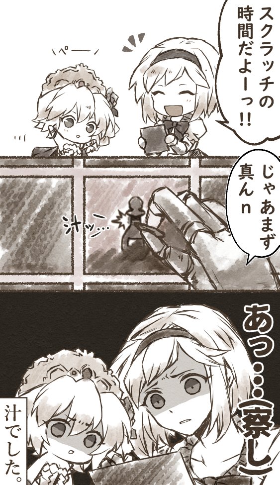 djeeta and europa (granblue fantasy) drawn by pashi_(pasi_gbf)
