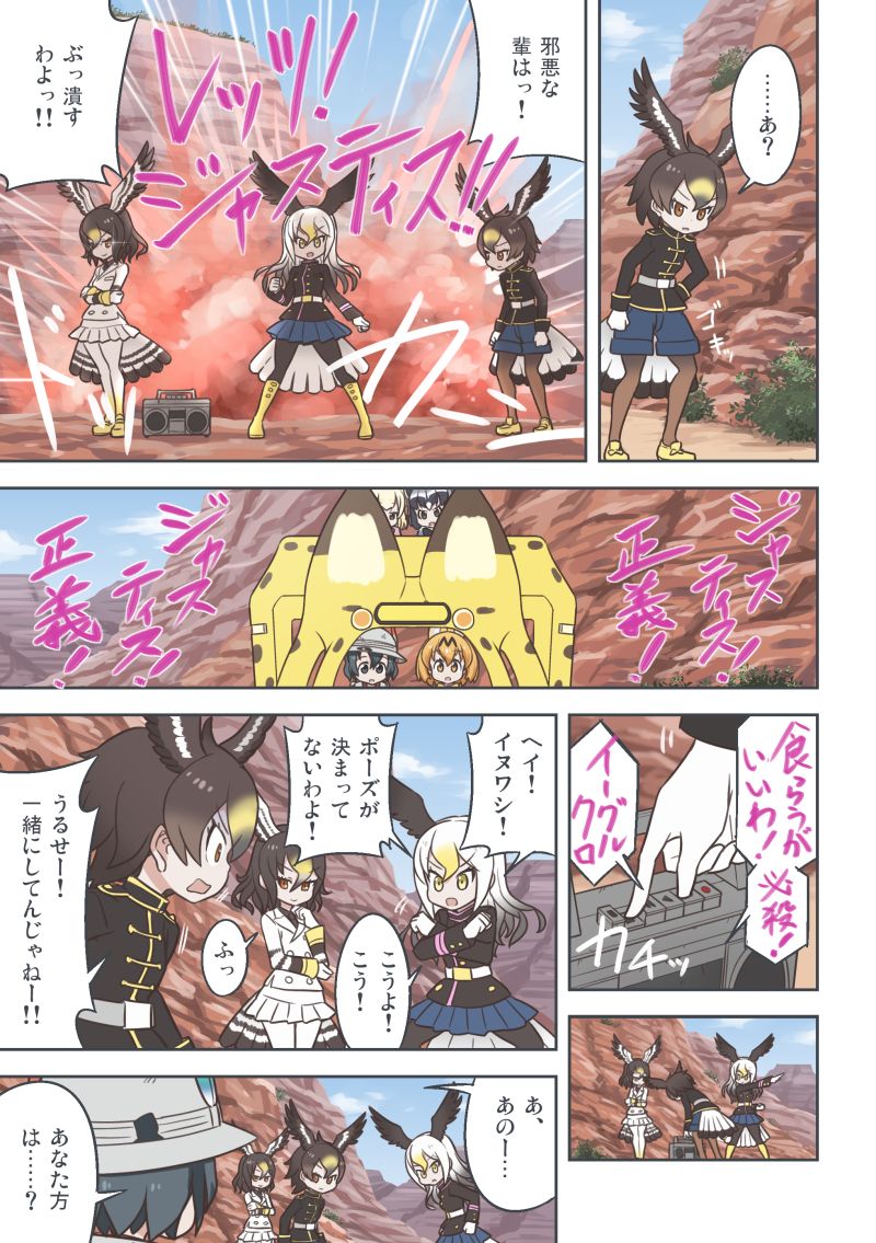 serval, kaban, common raccoon, fennec, lucky beast, and 3 more (kemono friends) drawn by quick_waipa