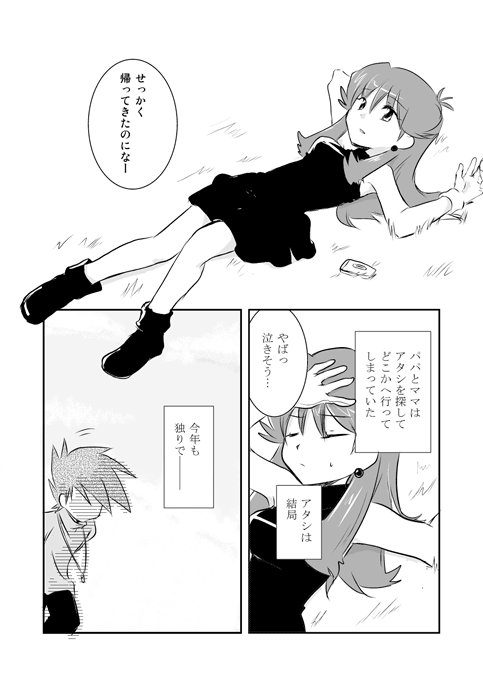 blue oak and green (pokemon and 1 more) drawn by unagi_(kobucha_blaster)