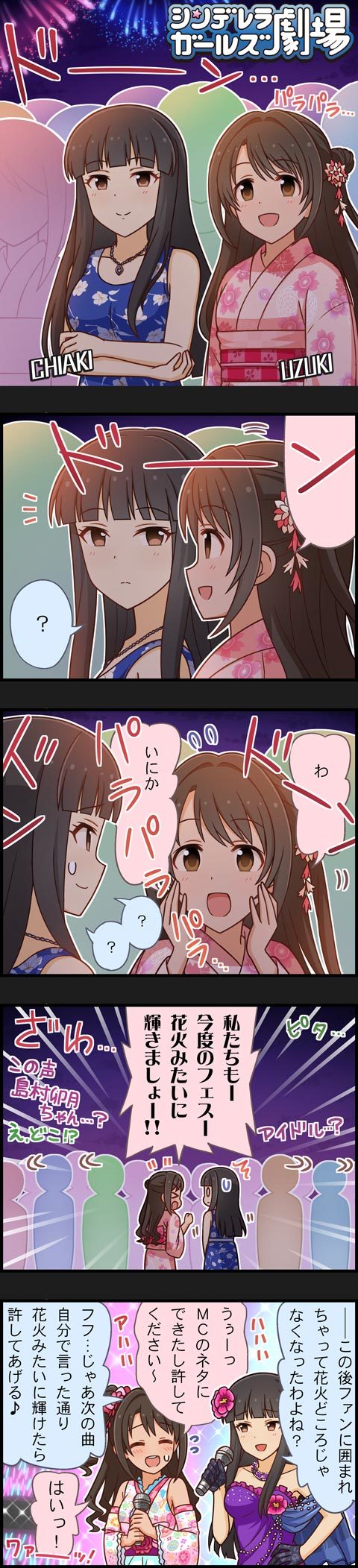 shimamura uzuki and kurokawa chiaki (idolmaster and 2 more)