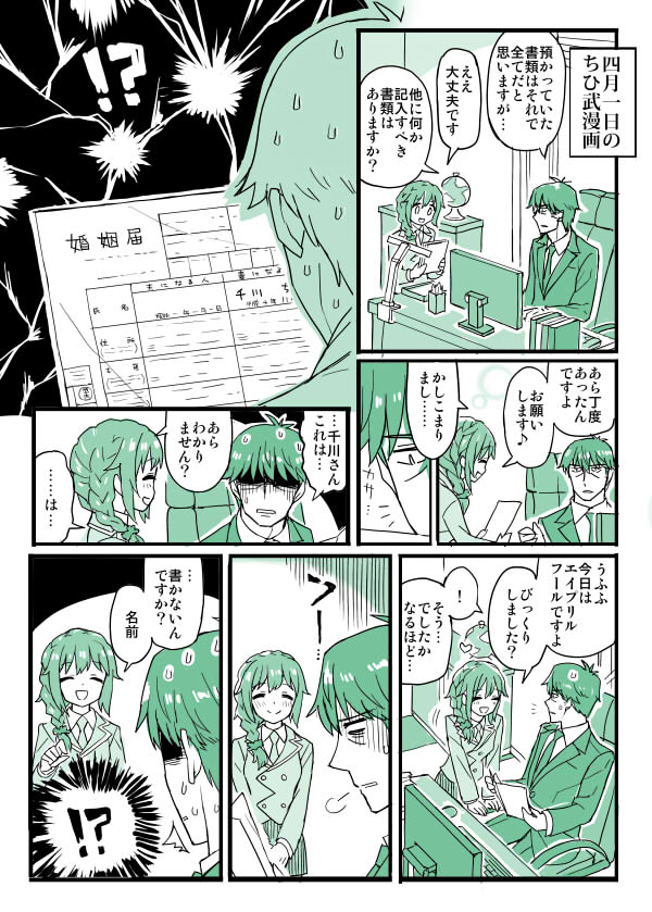 producer and senkawa chihiro (idolmaster and 1 more) drawn by chameleon_(ryokucha_combo)
