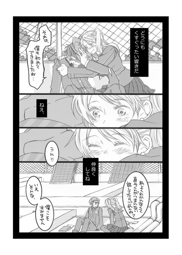 shirogane naoto and kujikawa rise (persona and 1 more) drawn by kabuko
