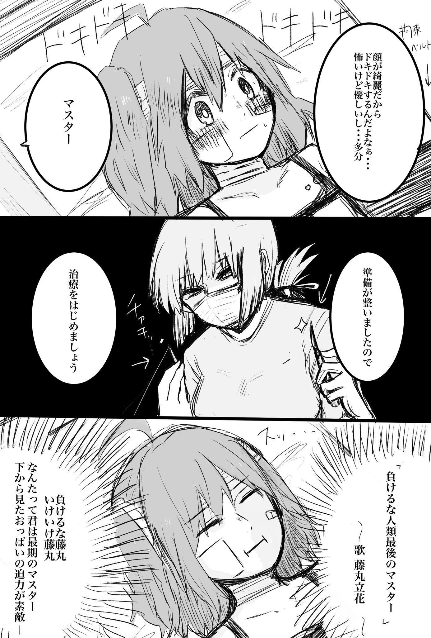 Fujimaru Ritsuka And Florence Nightingale Fate And 1 More Drawn By Pana Ko1002 Danbooru