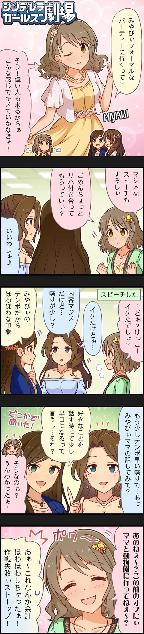 etou misaki, tsukimiya miyabi, and kishibe ayaka (idolmaster and 2 more)
