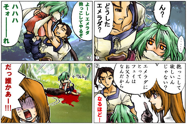 elhaym van houten, emerada, and fei fong wong (xenogears)