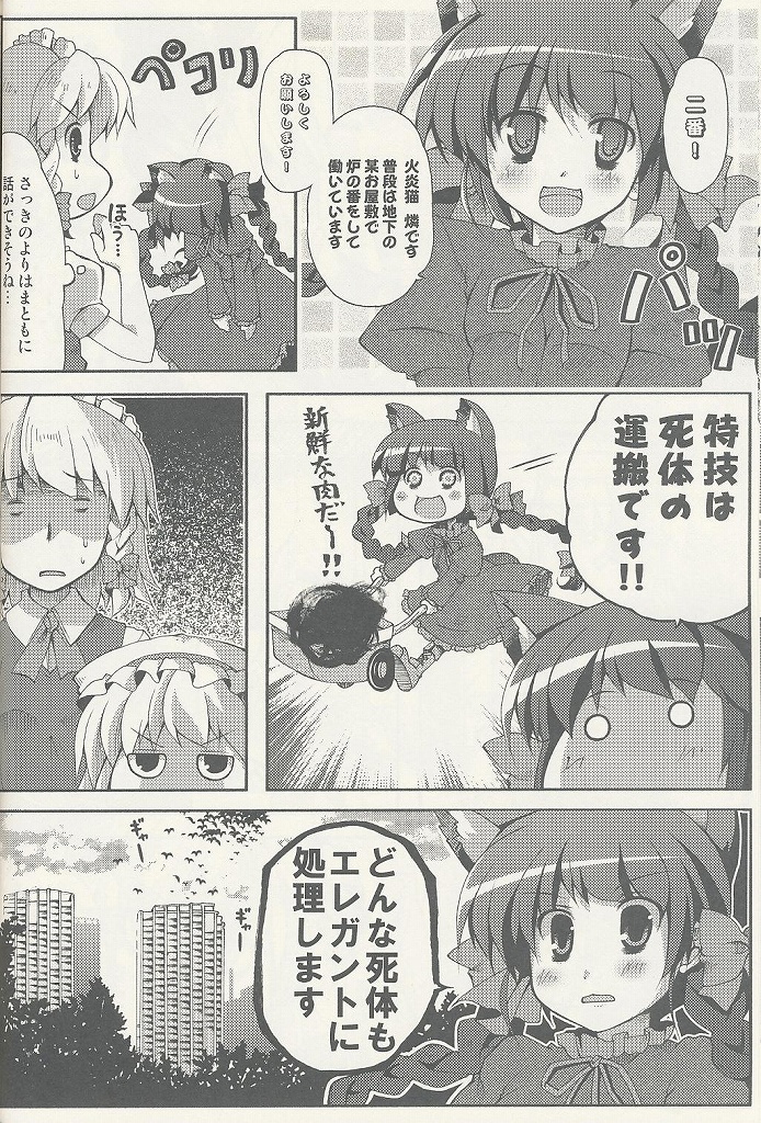 remilia scarlet, izayoi sakuya, and kaenbyou rin (touhou) drawn by utsurogi_angu