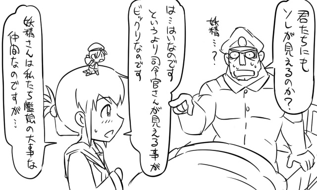 admiral, inazuma, fairy, and matsuda chiyohiko (kantai collection) drawn by tonda