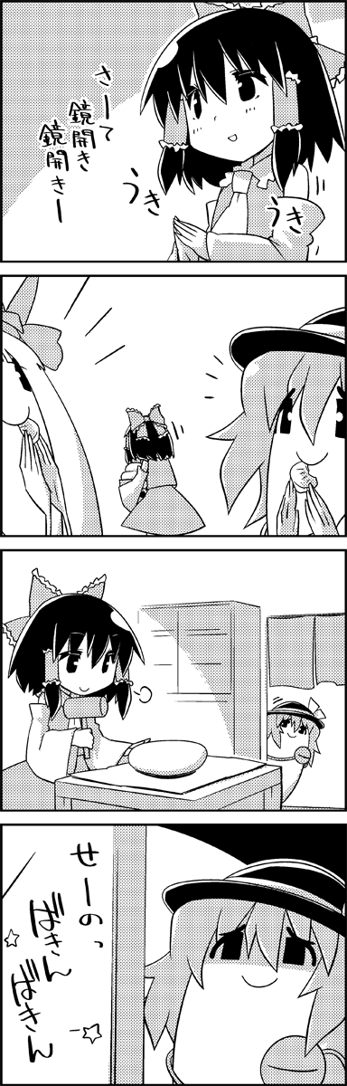 hakurei reimu, komeiji koishi, and ibuki suika (touhou) drawn by tani_takeshi