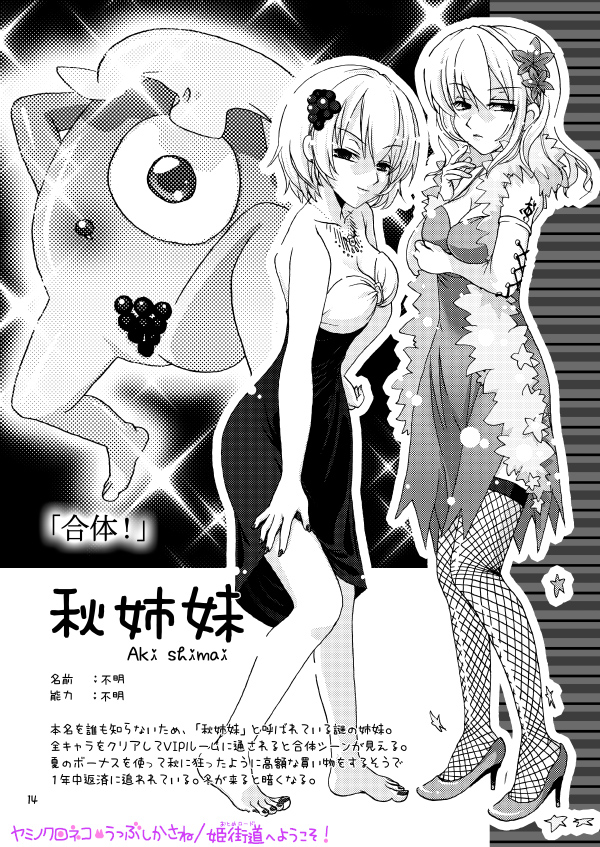 aki minoriko and aki shizuha (touhou) drawn by kasane