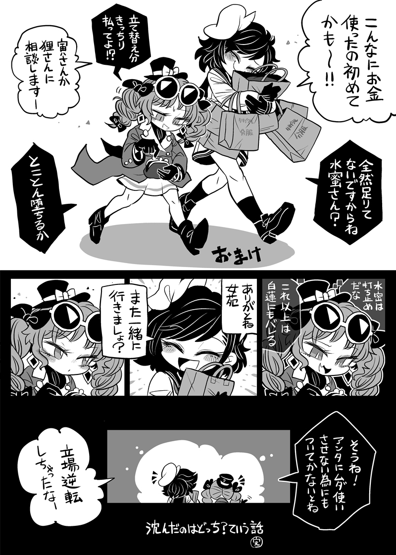 murasa minamitsu and yorigami jo'on (touhou) drawn by yt_(wai-tei)
