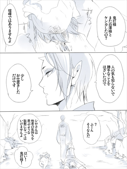 hoozuki and hakutaku (hoozuki no reitetsu) drawn by momochi_(orrizonte)