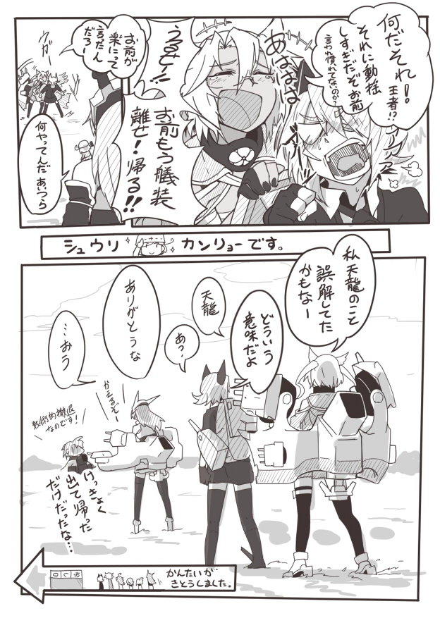 kongou, inazuma, tenryuu, ikazuchi, nagato, and 3 more (kantai collection) drawn by torichamaru