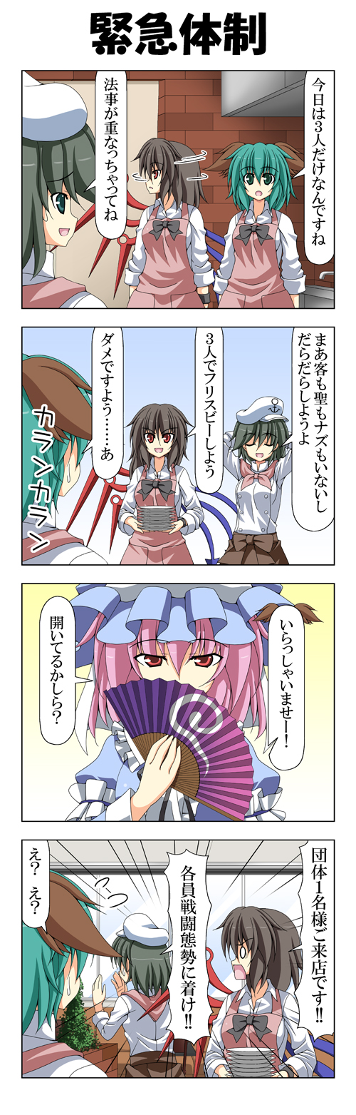 saigyouji yuyuko, houjuu nue, murasa minamitsu, and kasodani kyouko (touhou) drawn by rappa_(rappaya)