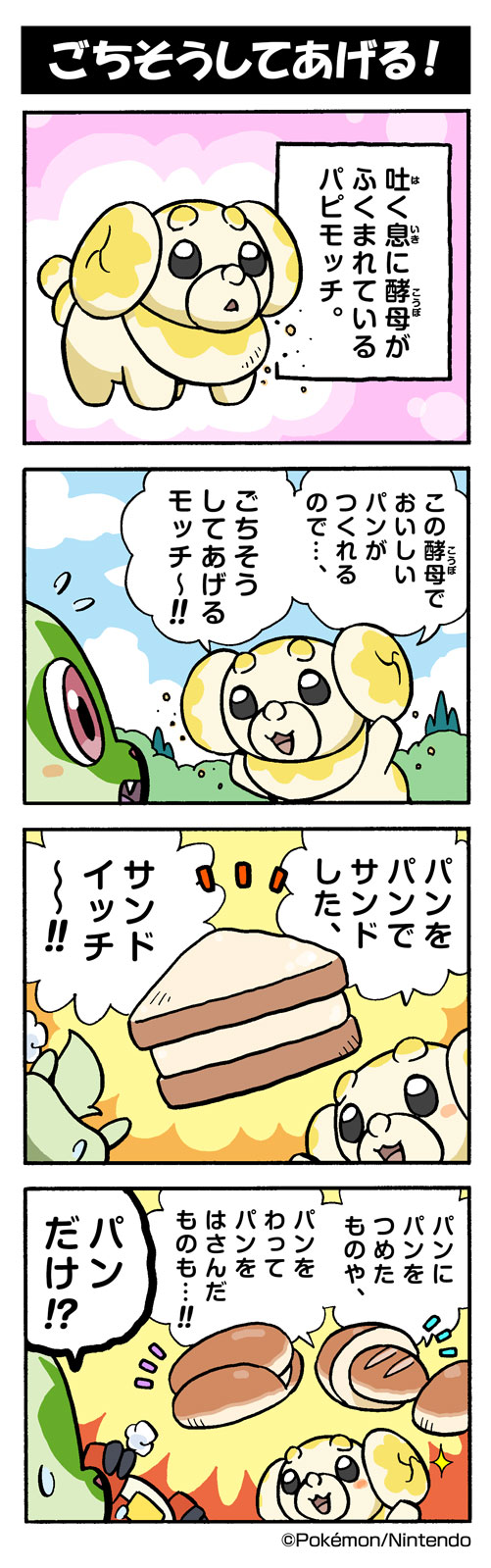 sprigatito, fuecoco, and fidough (pokemon) drawn by yamashita_takahiro