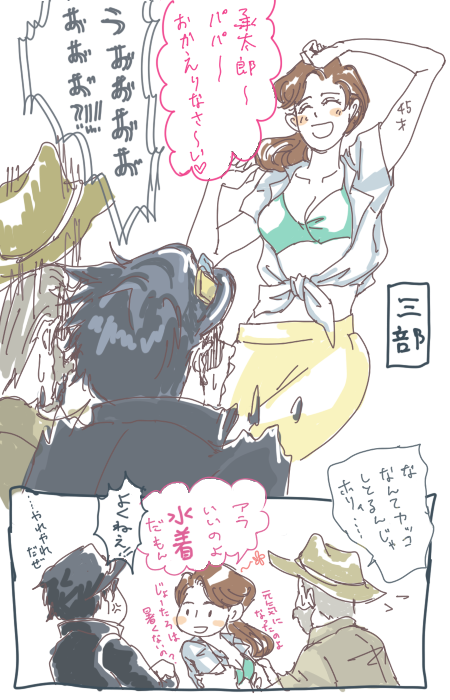 joseph joestar, kujo jotaro, and kujo holy (jojo no kimyou na bouken and 1 more) drawn by monco23
