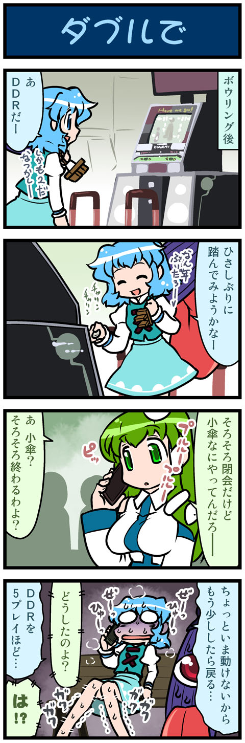 kochiya sanae and tatara kogasa (touhou and 2 more) drawn by mizuki_hitoshi