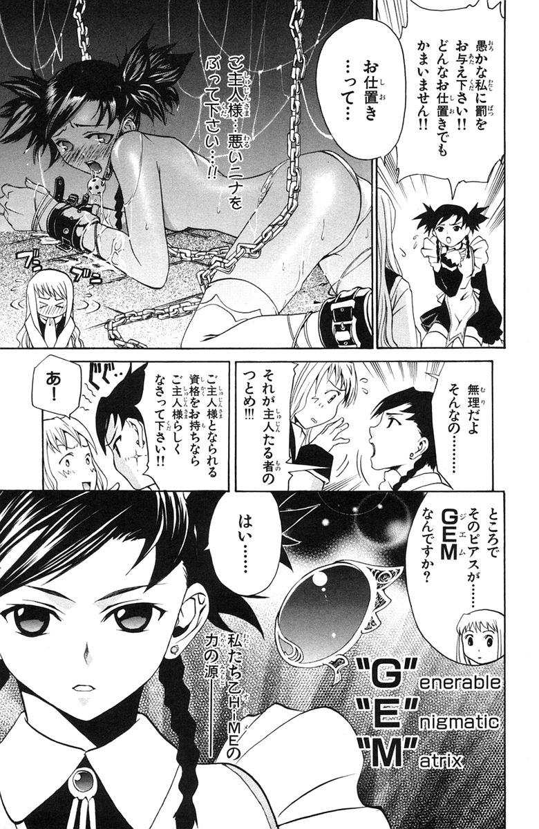 nina wang and mashiro blan de windbloom (my-otome) drawn by satou_ken'etsu