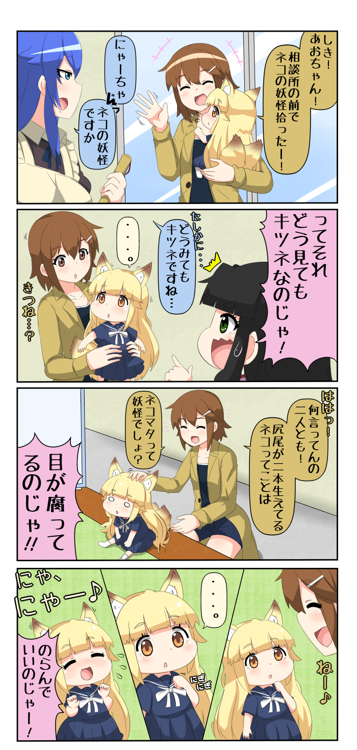 reiga mieru, shiki, tenko, and onizuka ao (original) drawn by yuureidoushi_(yuurei6214)