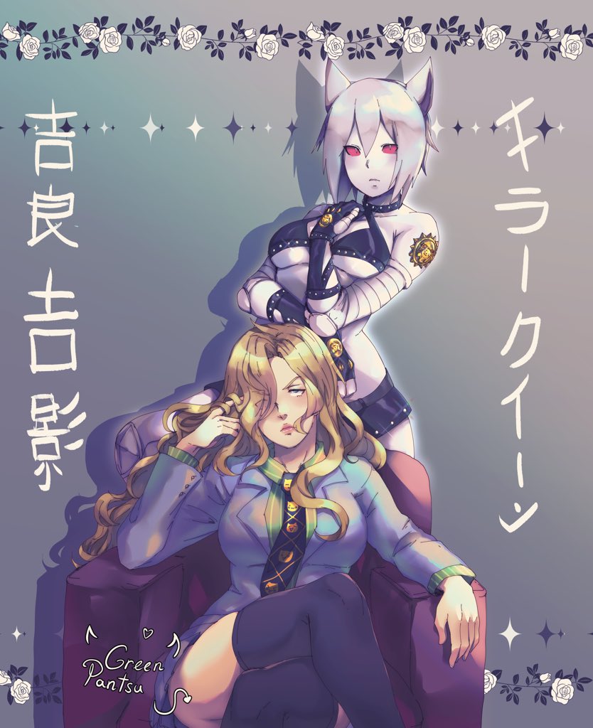 kira yoshikage and killer queen (jojo no kimyou na bouken and 1 more) drawn by greenpantsu