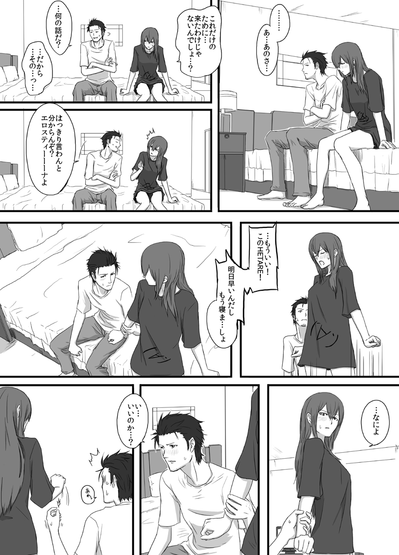 makise kurisu and okabe rintarou (steins;gate) drawn by tetsu10ru