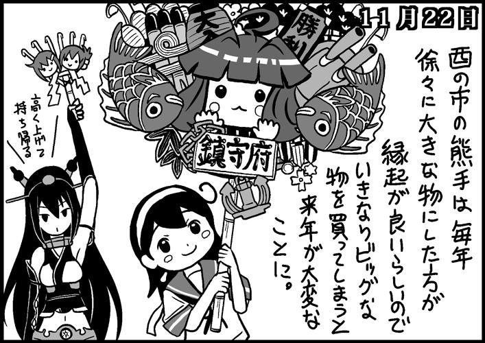 inazuma, ikazuchi, nagato, ushio, and kuma (kantai collection) drawn by saiguchi_otoufu