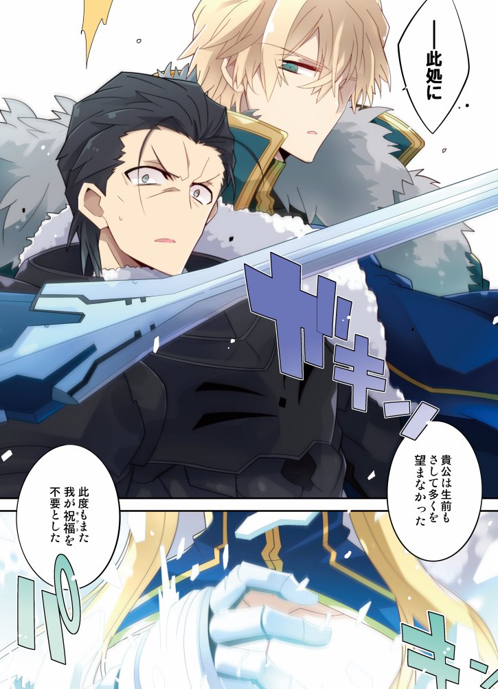 artoria pendragon, gawain, lion king, and agravain (fate and 1 more) drawn by nogi_(acclima)