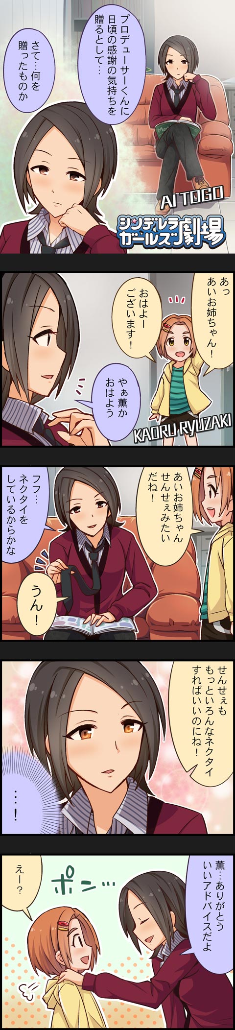 ryuzaki kaoru and togo ai (idolmaster and 2 more)