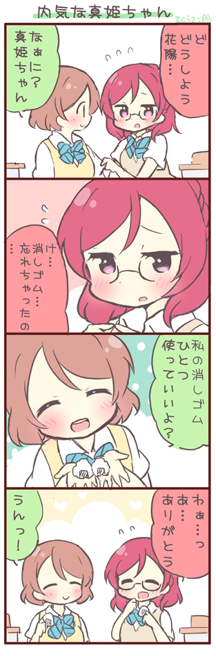 nishikino maki and koizumi hanayo (love live! and 1 more) drawn by saku_usako_(rabbit)