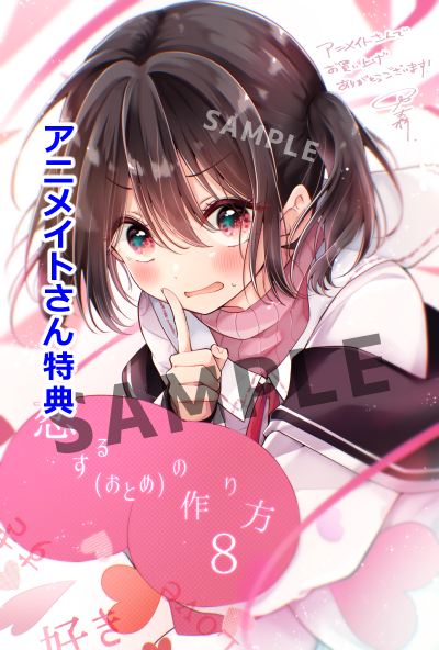 hiura mihate (koisuru (otome) no tsukurikata) drawn by banjou_azusa