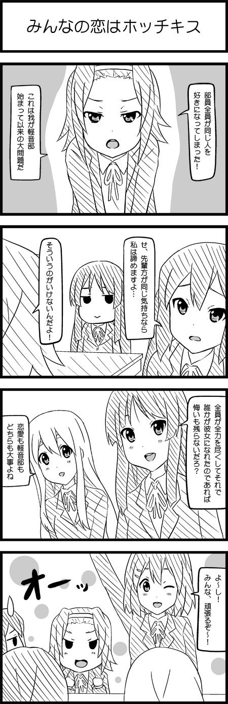 akiyama mio, nakano azusa, hirasawa yui, tainaka ritsu, and kotobuki tsumugi (k-on!) drawn by esuyuki