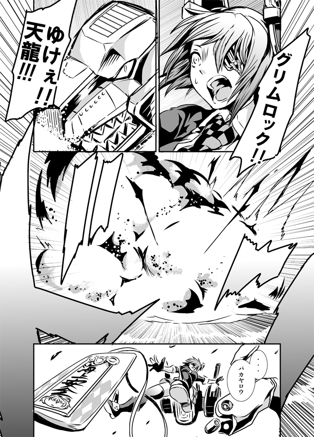 tenryuu and grimlock (kantai collection and 2 more) drawn by kamizono_(spookyhouse)