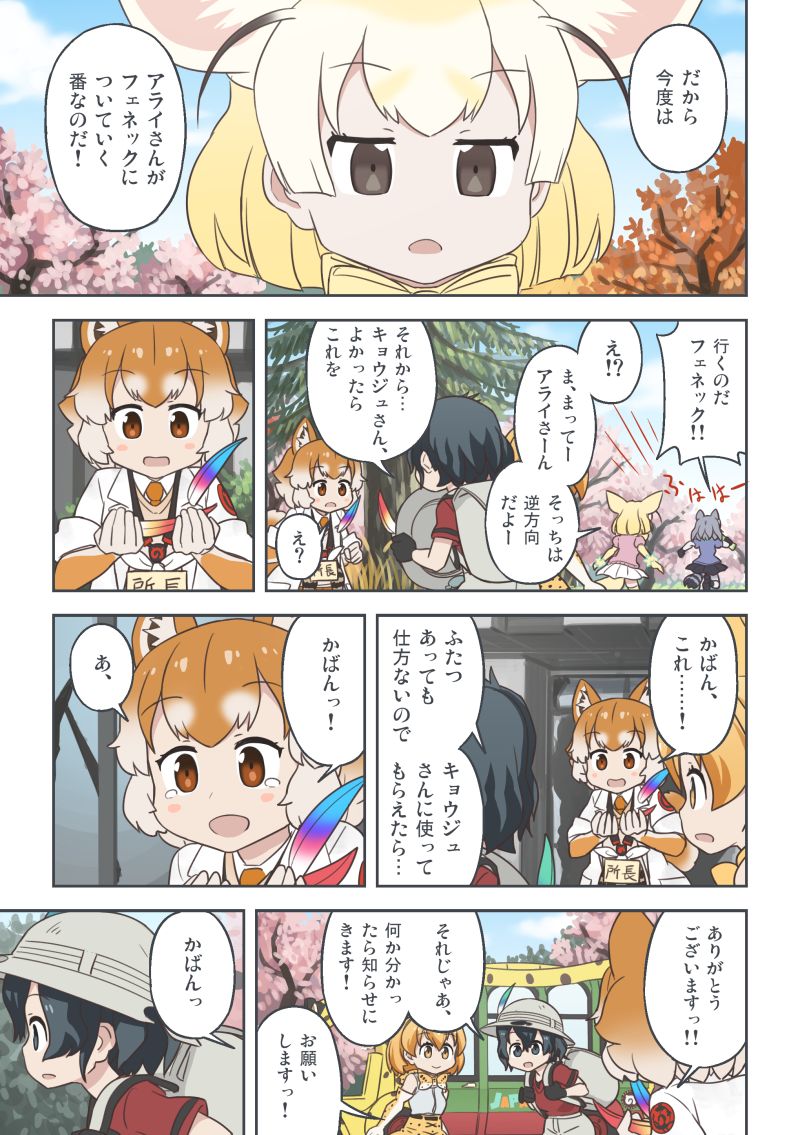 kaban, common raccoon, fennec, and dog (kemono friends) drawn by quick_waipa
