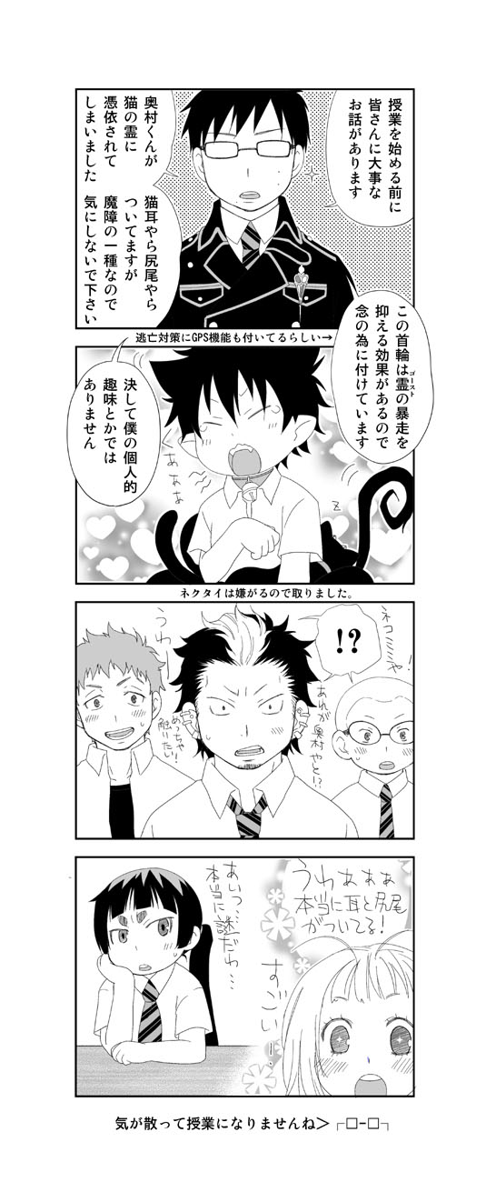 okumura rin, okumura yukio, and mephisto (ao no exorcist) drawn by akumakoubou