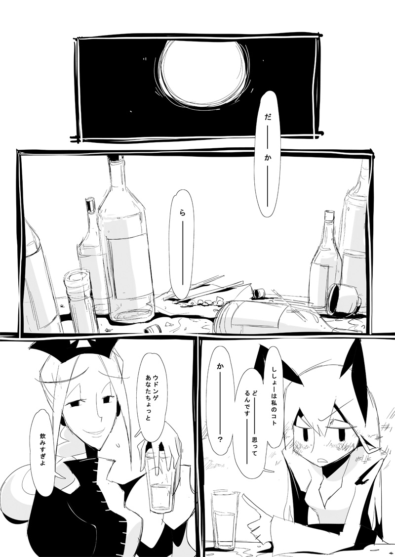 reisen udongein inaba and yagokoro eirin (touhou) drawn by ichi_(ichikai)