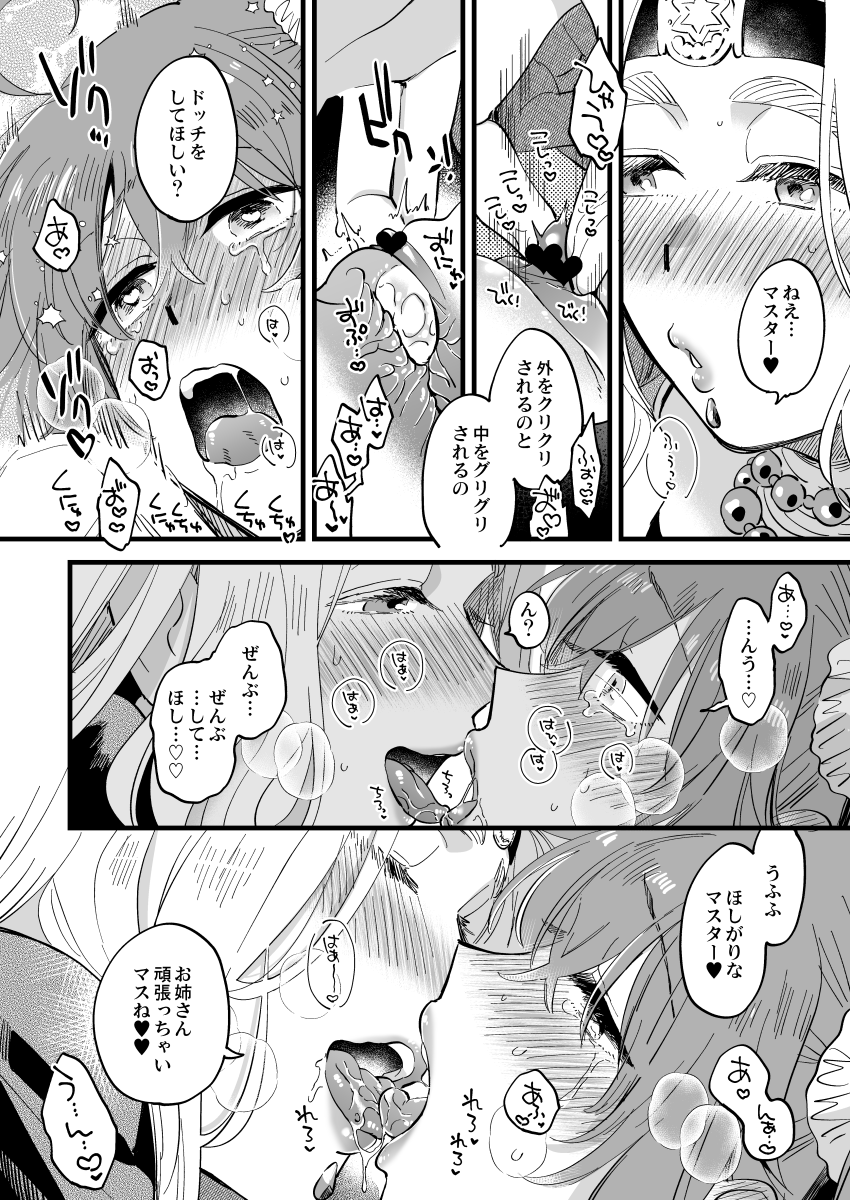 fujimaru ritsuka and quetzalcoatl (fate and 1 more) drawn by yukataro