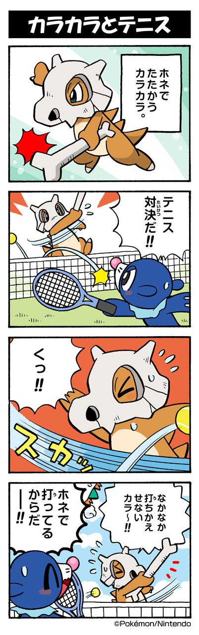 rowlet, popplio, and cubone (pokemon) drawn by yamashita_takahiro