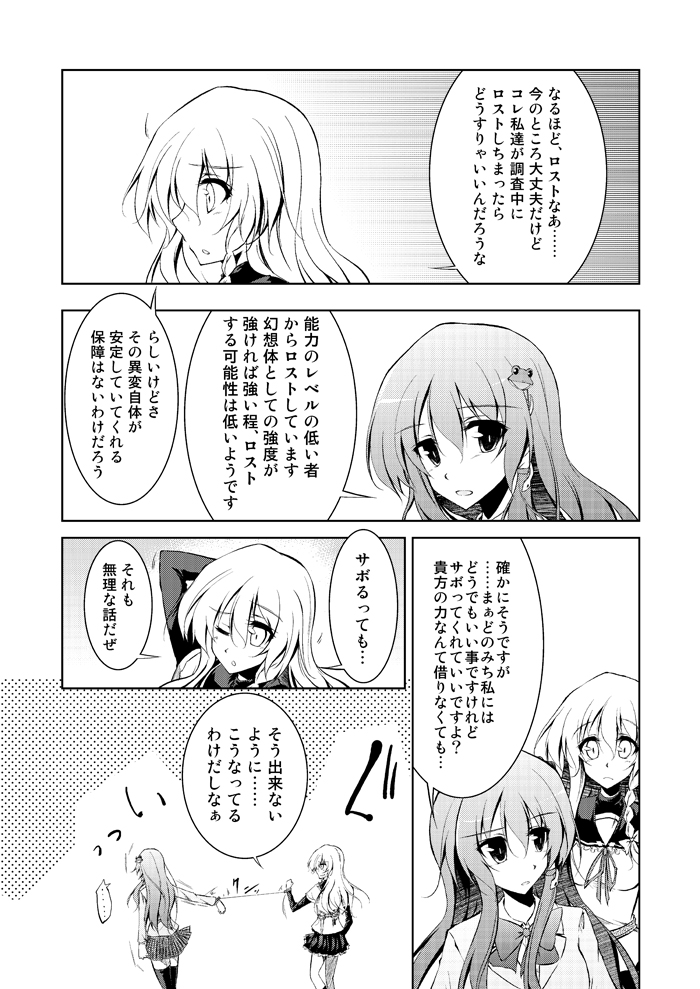 kirisame marisa and kochiya sanae (touhou) drawn by amano_chiharu
