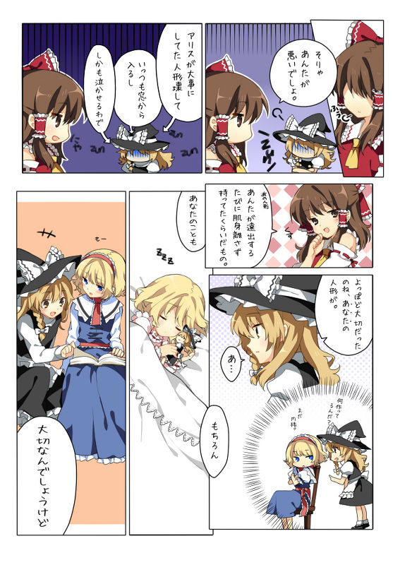 hakurei reimu, kirisame marisa, and alice margatroid (touhou) drawn by hanabana_tsubomi