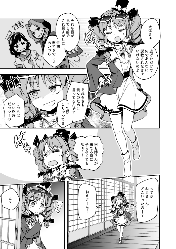 murasa minamitsu, kumoi ichirin, and yorigami jo'on (touhou) drawn by mikagami_hiyori