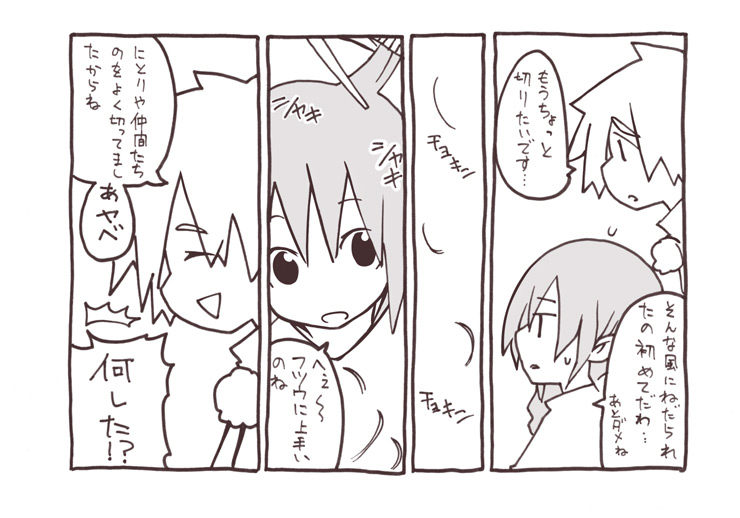 inubashiri momiji and himekaidou hatate (touhou) drawn by maturiuta_sorato