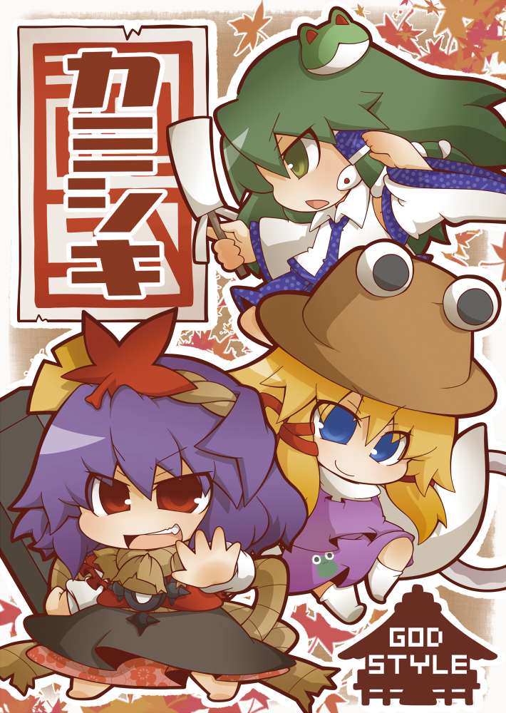 kochiya sanae, moriya suwako, and yasaka kanako (touhou) drawn by gurageida