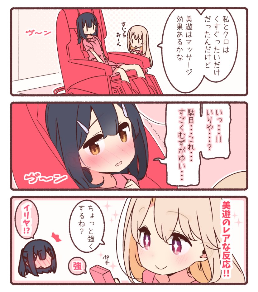 illyasviel von einzbern and miyu edelfelt (fate and 1 more) drawn by yoru_nai