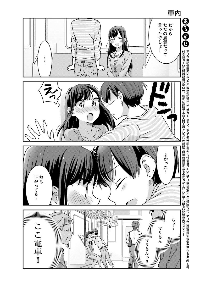 suzuki arisa and satou mari (akarui kioku soushitsu) drawn by oku_tamamushi
