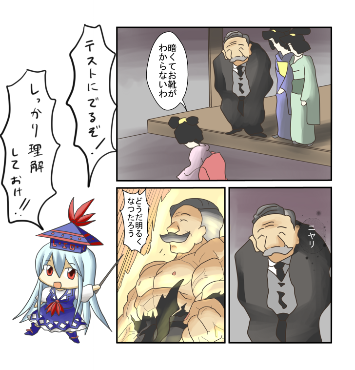 kamishirasawa keine and narikin (touhou and 3 more) drawn by indosou
