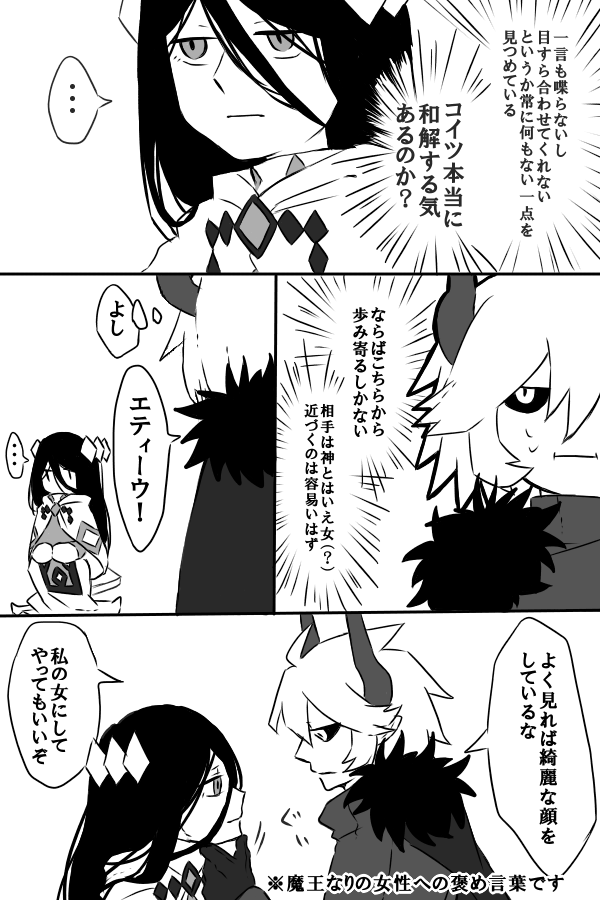 kcalb and etihw (funamusea and 1 more) drawn by kazuki_(murasakiharuka)