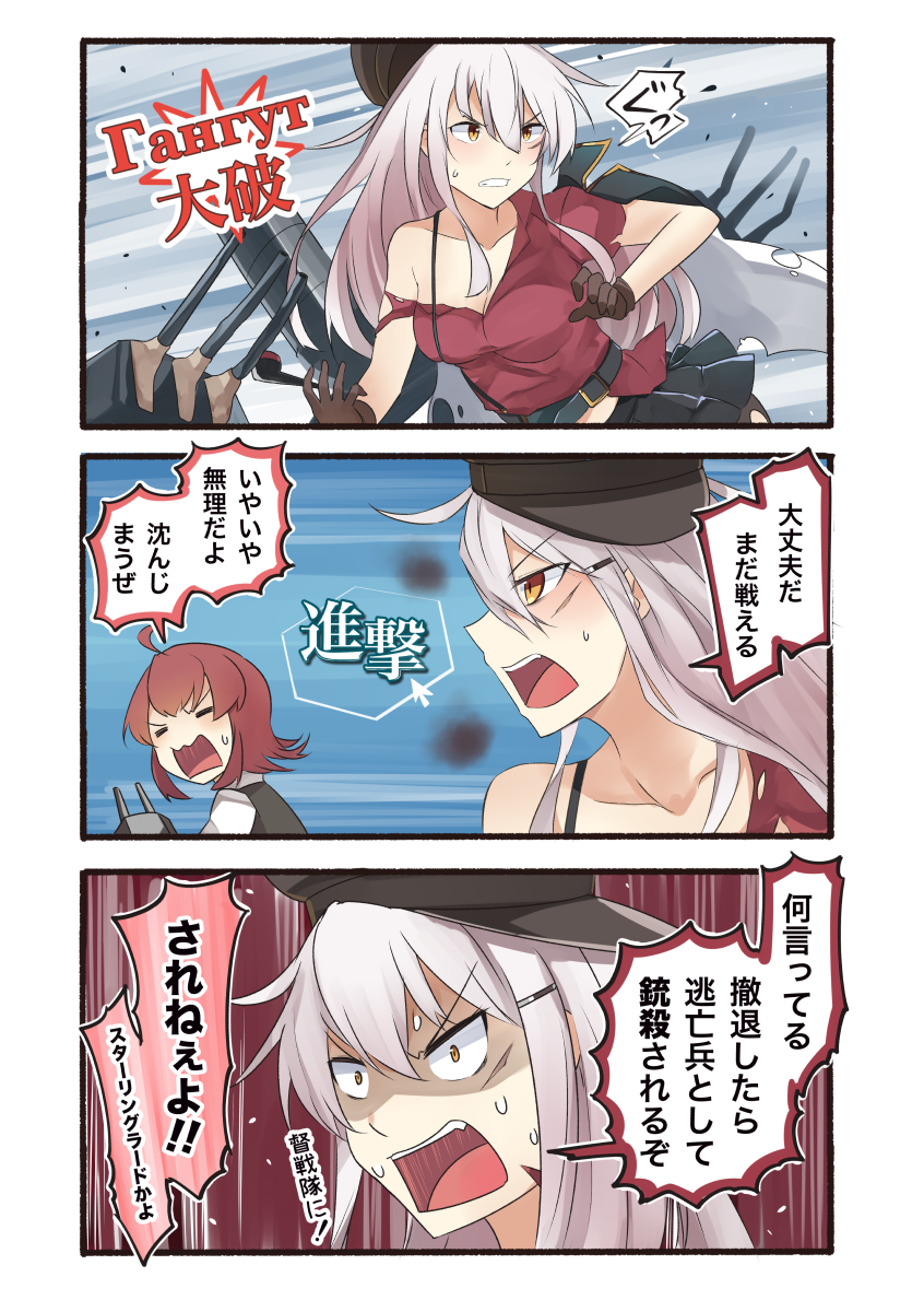 gangut and arashi (kantai collection) drawn by ido_(teketeke)