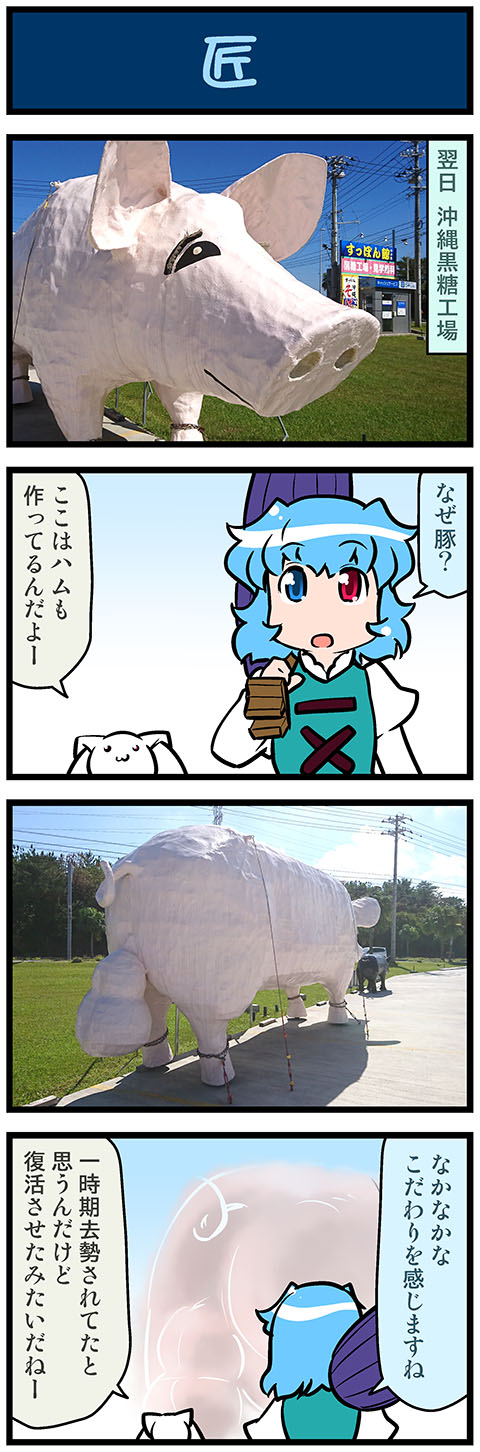 tatara kogasa and kyubey (touhou and 1 more) drawn by mizuki_hitoshi